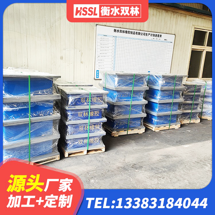 沅江市基础隔震支座厂家 沅江市HDR高阻尼矩形隔震支座 沅江市建筑工程叠层橡胶隔震支座什么价格 沅江市HDR1100隔震支座生产厂家 - 第4张