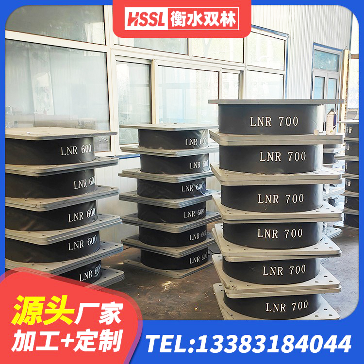 沅江市钢结构抗震支座多少钱 沅江市LNR橡胶隔震支座D700生产厂家 沅江市建筑高阻尼隔震支座HDR600生产厂家 沅江市建筑铅芯橡胶隔震支座厂商生产厂家