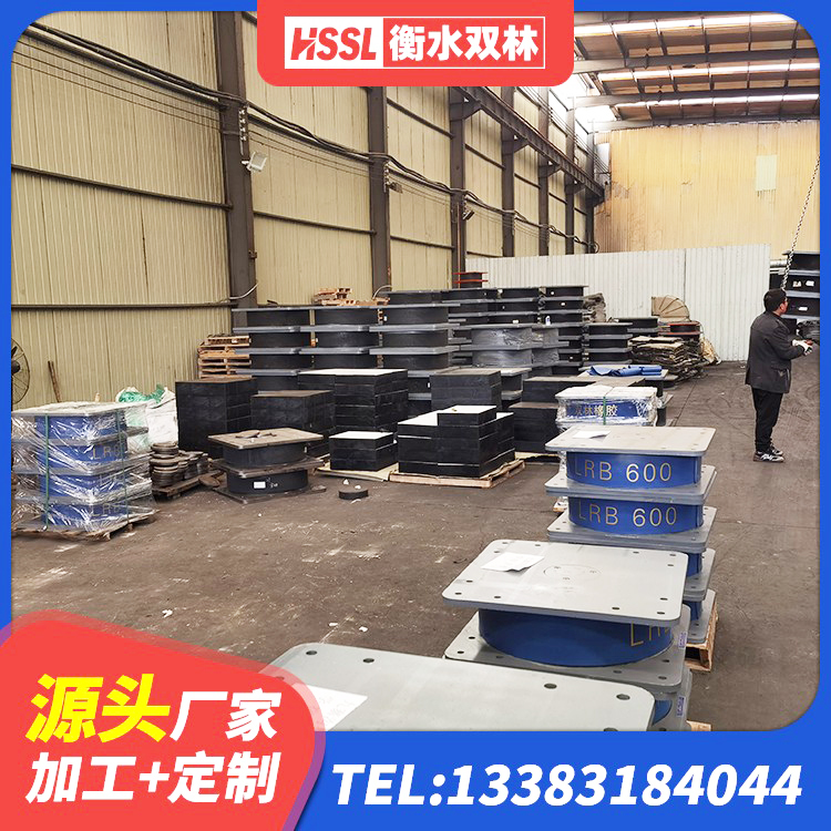 沅江市LRB300橡胶隔震支座厂家电话 沅江市房屋建筑建筑抗震支座 沅江市高阻尼高阻尼隔震支座源头工厂 沅江市橡胶隔震橡胶支座 - 第9张